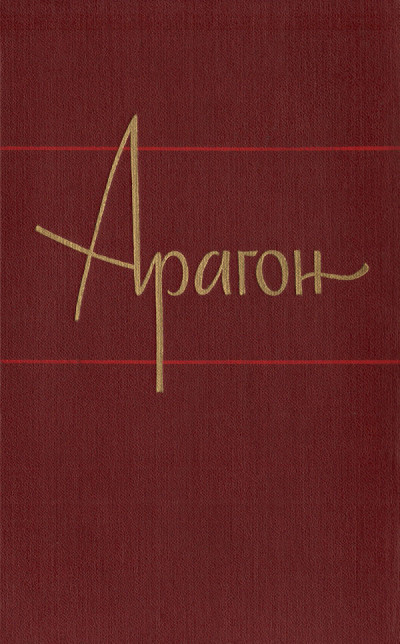 Пассажиры империала