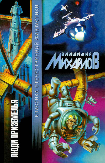 Скачать Пещера многоногов