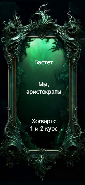 Скачать Мы, аристократы 1-2