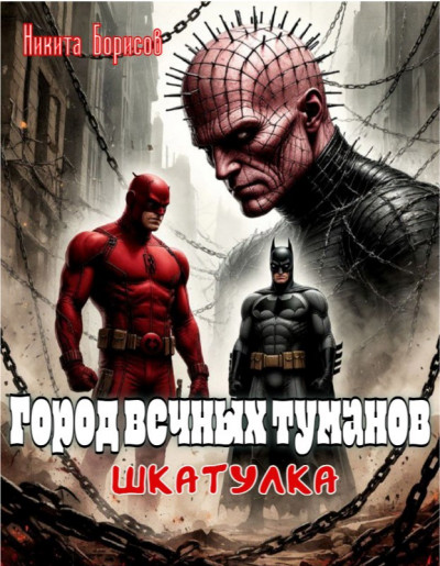 Скачать Шкатулка