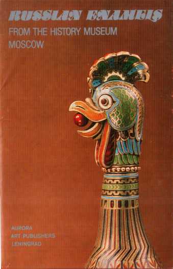 Русская художественная эмаль