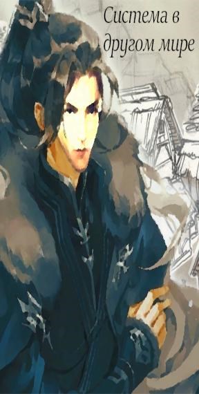 Скачать Новая Секта Забытой Пустоты