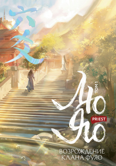 Скачать Полет птицы Пэн