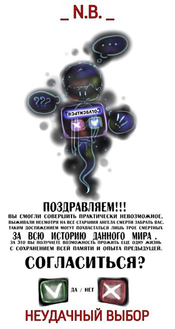 Скачать Неудачный выбор