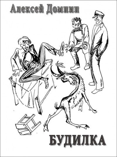 Скачать Будилка