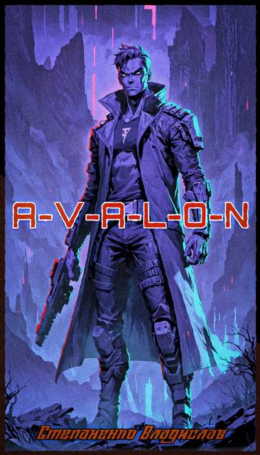 Скачать A-V-A-L-O-N