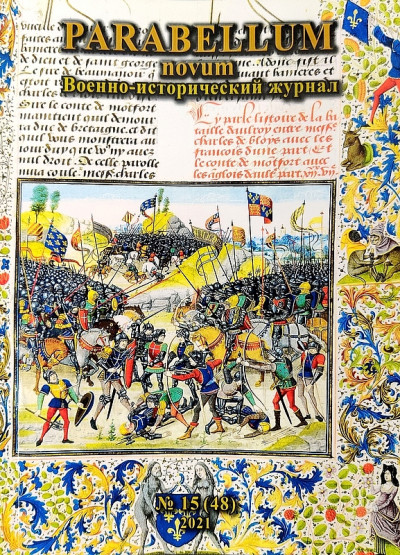 Скачать Фантомная «черная пехота»: об участии генуэзского контингента в Донском побоище (1380 г.)