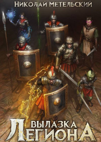 Скачать Книга 52.  Легендарный Лунный Скульптор. Главы 13-25