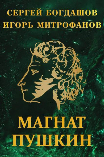 Скачать ИМущество БАрина II