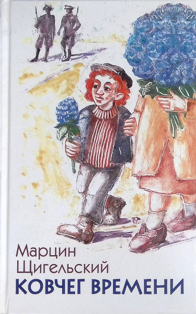 Скачать Милый чудак для вспыльчивой Бурой