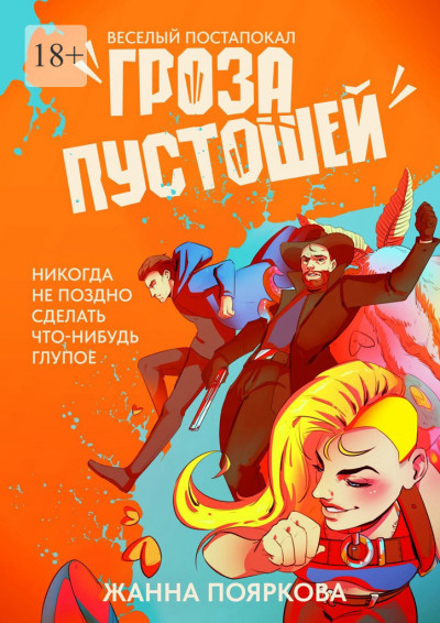 Скачать Сказки