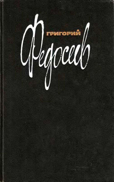 Скачать Адмирал Империи – 53