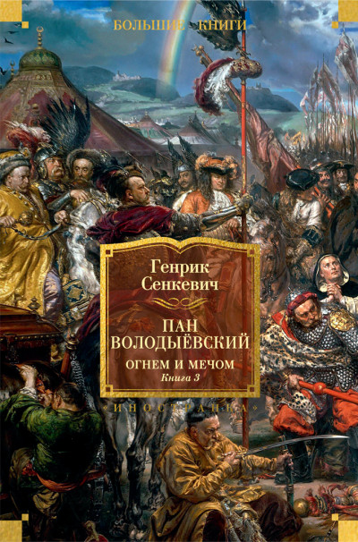 Скачать Большой квест. Обновление