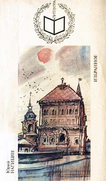 Перед праздником