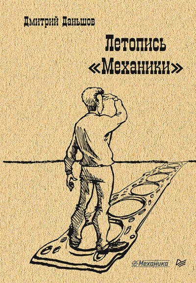 Скачать Не сдохни на диете