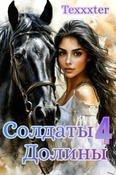 Скачать Тысячи бликов