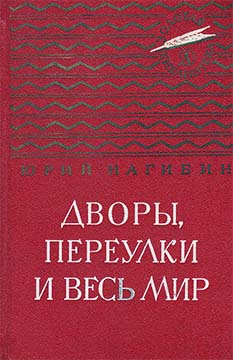 Скачать Трудное счастье