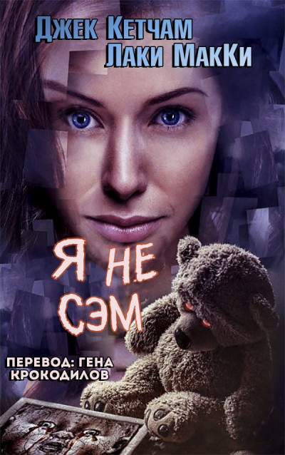 Скачать Я не Сэм