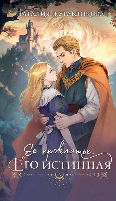 Скачать Ноктюрн для капитана