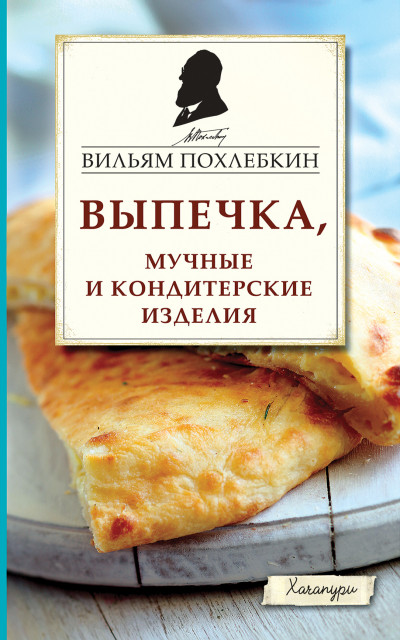 Скачать Выпечка, мучные и кондитерские изделия