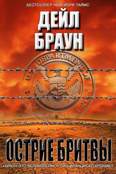 Скачать Лезвие бритвы