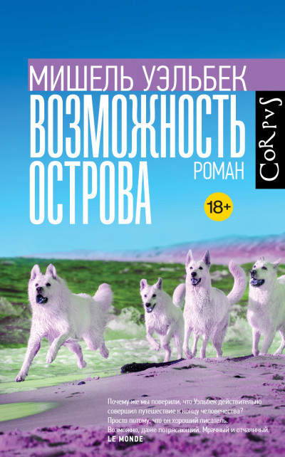 Скачать Возможность острова