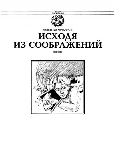 Скачать [ЧКА хэппи-энд]