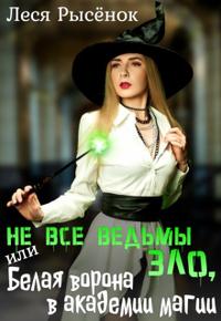 Скачать Двойной удар