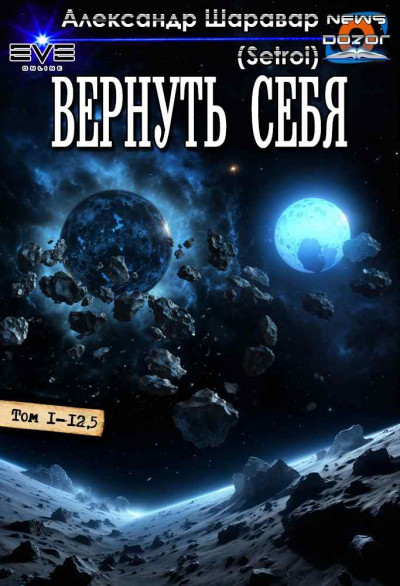 Скачать Вернуть себя 1-13