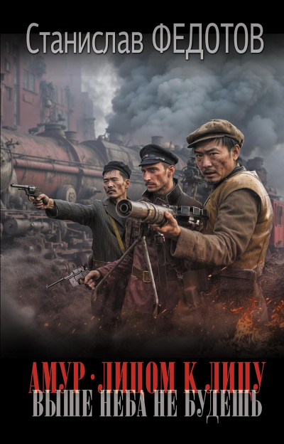 Скачать Выше неба не будешь