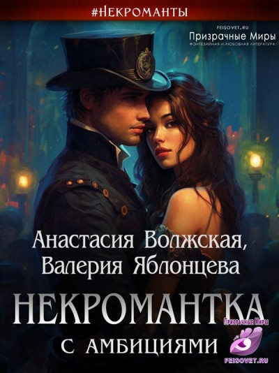 Скачать Дистанция перехвата. Механик