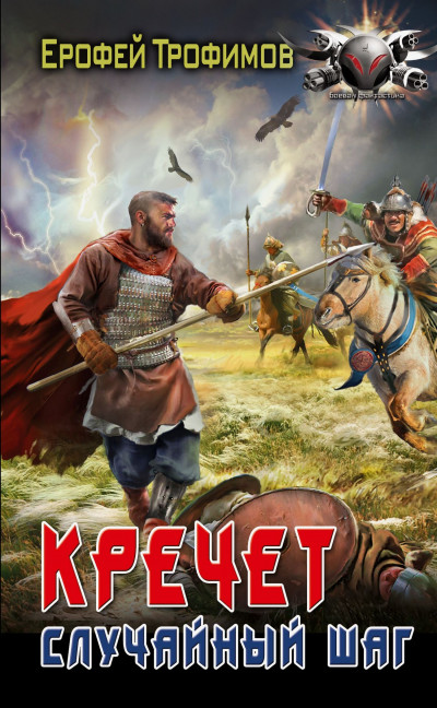 Скачать Случайный шаг