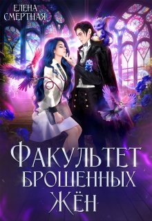 Скачать Попаданка в деле, старушка в теле!