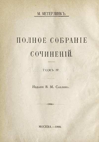 Сокровенный храм