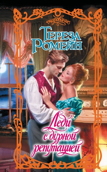 Скачать По следам ненаигравшихся или вписка как она есть