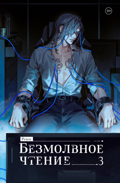 Скачать Макбет