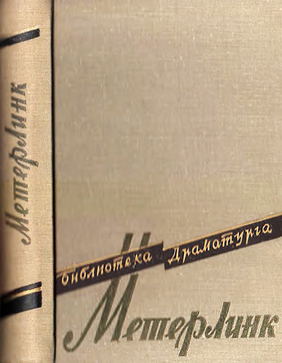 Скачать Сестра Беатриса