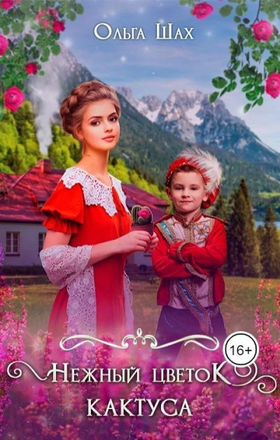 Скачать Нежный цветок кактуса