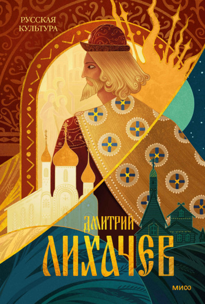 Скачать Русская культура