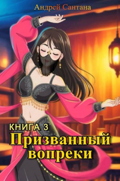 Скачать Последняя тайна