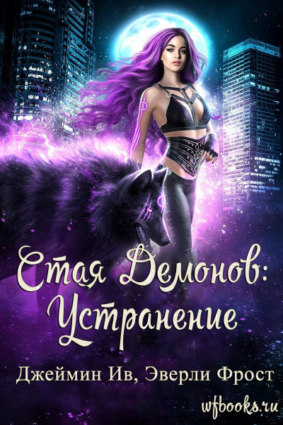 Скачать Устранение