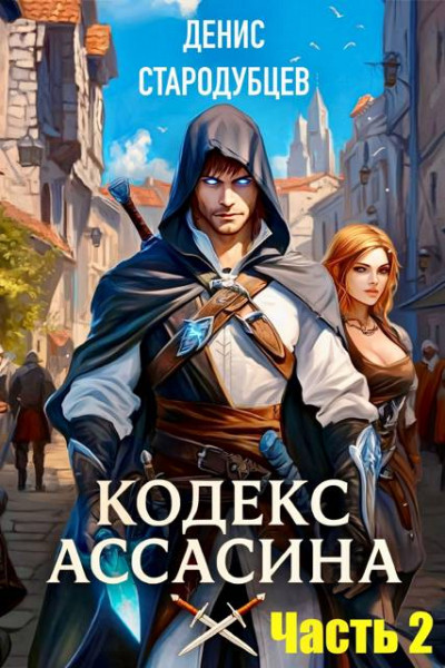 Скачать Министерство магии