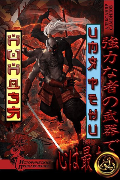 Скачать Имя тени