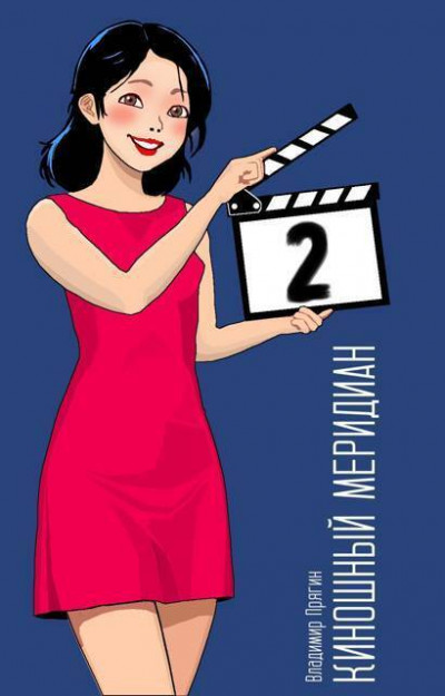 Скачать Бокс-офис