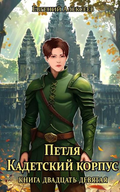 Скачать Теория большого сбоя