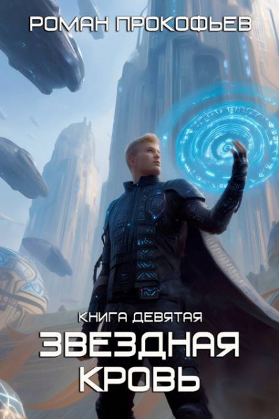 Скачать Ранг неизвестен