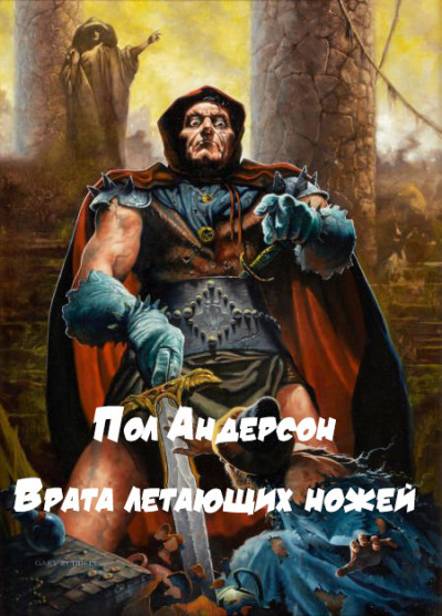 Скачать Врата летающих ножей