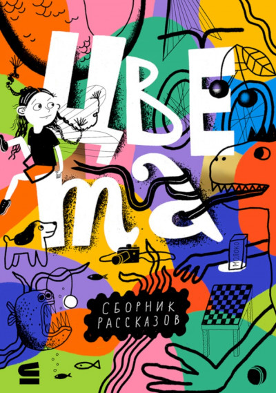 Скачать Цвета