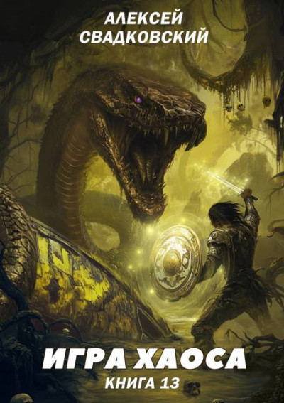 Скачать Туман войны