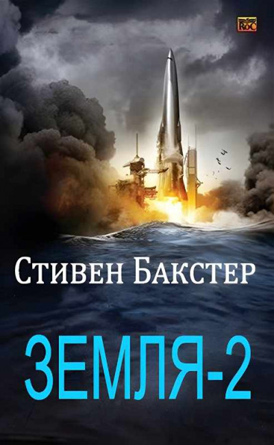 Скачать Земля-2